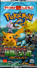 ポケモンカードe 拡張パック第2弾 地図にない町 プロモーションカード