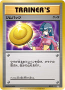 PSA10) ジムバッジ(ナツメ) キラ PROMO XY-P