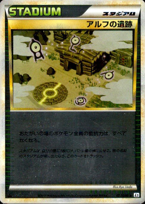 【状態C】アルフの遺跡 ミラー L2 077/080 1ED