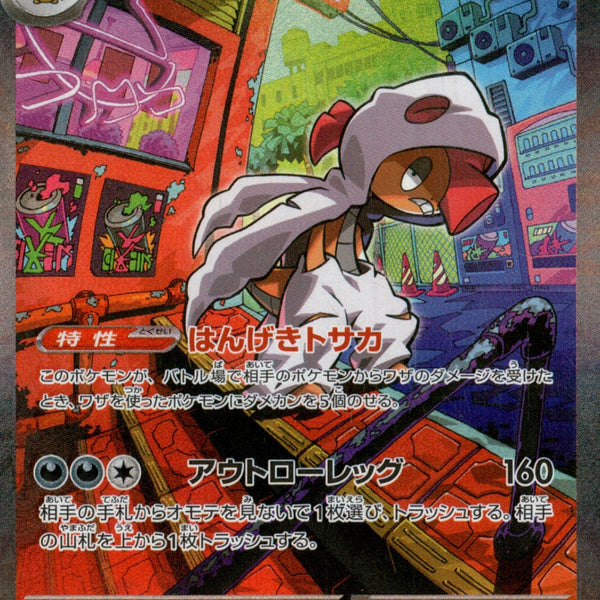 PSA10】メガズルズキンex SAR PSA10)メガズルズキンex SAR M2a 241/193