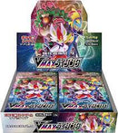 【状態A-】【買取品】ポケモンカードゲーム ソード&シールド 強化拡張パック VMAXライジング 未開封BOX