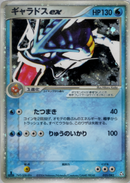 【状態B-】ギャラドスex PCG1 035/082 1ED