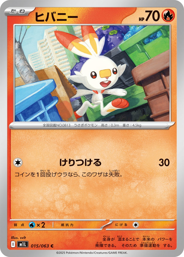 ヒバニー C M1L 015/063