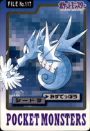 シードラ みずでっぽう パート4 カードダス 117