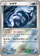 PSA10)ルギア ミラー XY 102/171
