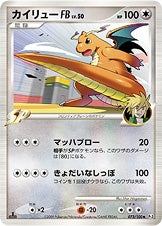 Pt3 / フロンティアの鼓動