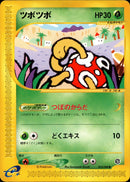 ツボツボ e4 014/088 【アンリミ】