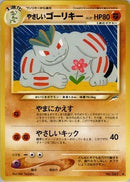 【状態C】やさしいゴーリキー ◆ neo4 074/113