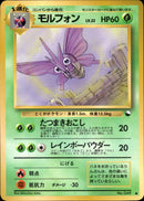 【状態C】モルフォン ● 1stR 001/036