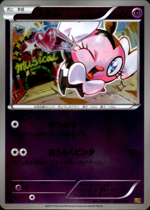 ポケモン［超希少　レア　アンリミ　ミラー　ヤブクロン EBB EXバトルブースト ポケモン［超希少 レア アンリミ ミラー ヤブクロン EBB EX