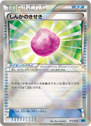 【状態B】しんかのきせき KLD 013/015