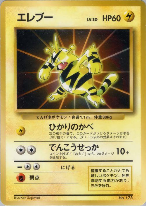 わるいペルシアン_「ポケモンカードファンクラブvol.3」 プロモ わるいペルシアン_「ポケモンカードファンクラブvol.3」 おまけカード