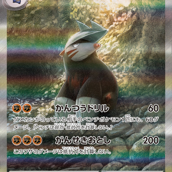 トウコsarゲノセクトsarドリュウズsarまとめ売り ドリュウズex SAR SV11B 171/086 【K】