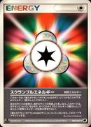 スクランブルエネルギー PCG9 068/068 【1ED】