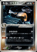わるいガラガラ PCG3 052/084 【アンリミ】