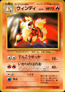 【状態C】ウィンディ 1stPROMO CD 「みんなで選んだポケモンソング・ベストコレクション」