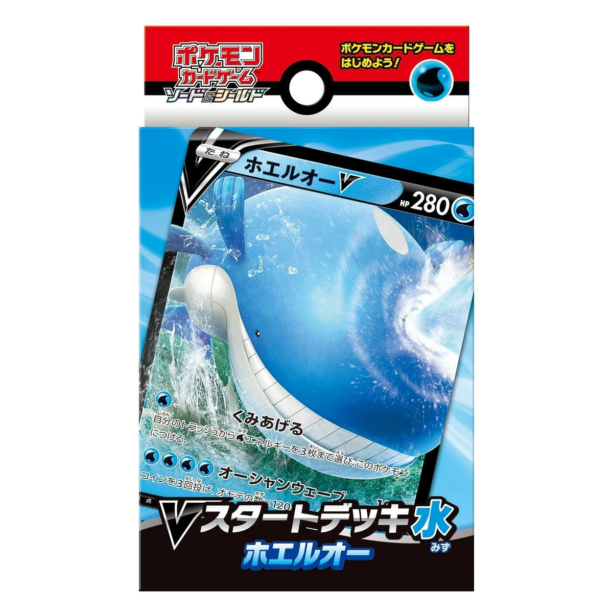 買取品】ポケモンカードゲーム ソード&シールド Vスタートデッキ水