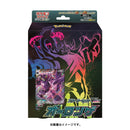 【買取品】ポケモンカードゲーム ソード&シールド スターターセットVMAX オーロンゲ