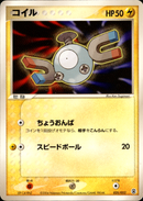 コイル PCG_DRan 025/052 【アンリミ】