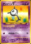 アンノーンY ◆ neo3 033/057