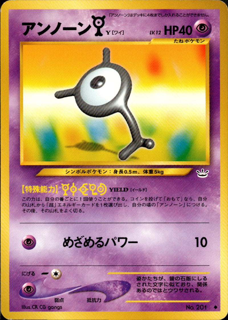 アンノーンY ◆ neo3 033/057