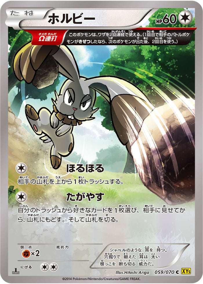 【PSA10】アチャモ C XY5 ガイアボルケーノ 018/070 アチャモ &frasl; ポケモンカードゲームXY XY5ガイアボルケーノ