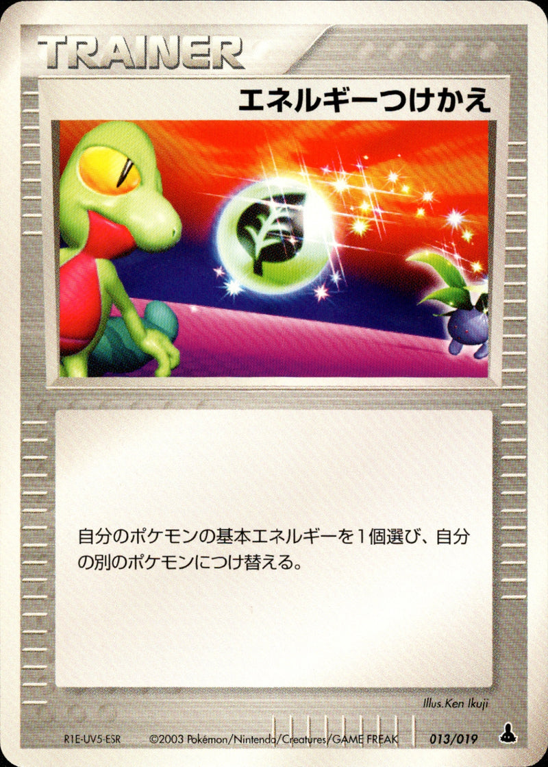 ADV_Mud / 構築済みスターター ミズゴロウデッキ