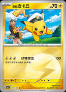 PSA9)キャプテンピカチュウ CBB1C 0701/09　 船长皮卡丘