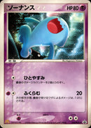 ソーナンス PROMO 124/PCG-P