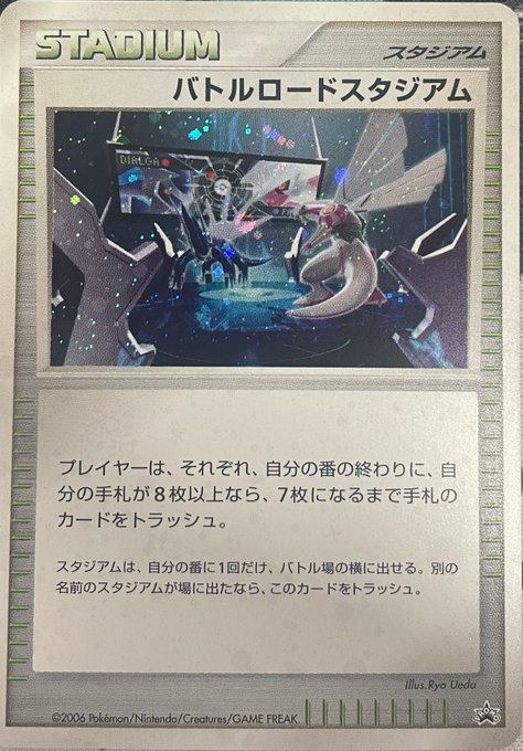 【状態B-】バトルロードスタジアム PROMO DP-P