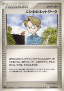 【状態B】ニシキのネットワーク PCG1 079/082