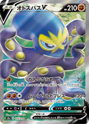 【状態A-】オトスパスV SR S2a 075/070