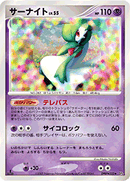 サーナイト DP4 DPBP