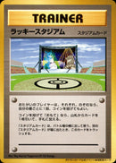 ラッキースタジアム 北海道(ピカチュウ) neoPROMO