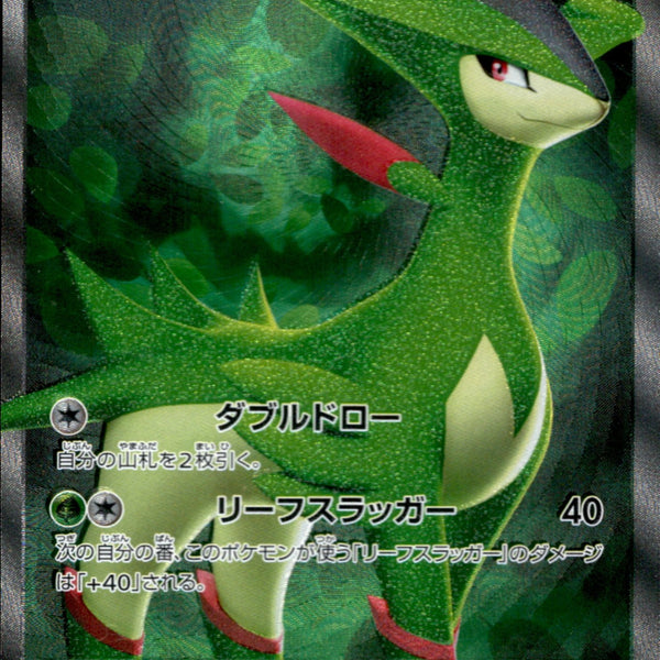ビリジオン SR BW2 067/066 1ED