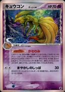 キュウコン δ-デルタ種 PCG9 030/068 【1ED】