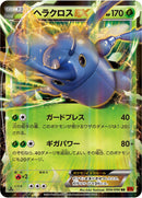PSA10)ヘラクロスEX RR XY3 004/096