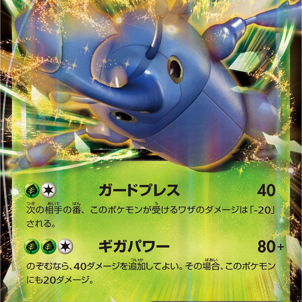 PSA10 ヘラクロス δ-デルタ種 さいはての攻防 キラ アンリミ PSA10