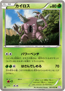 カイロス U BW3 001/052