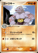 ゴーリキー WCP 044/108 【アンリミ】