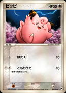 ピッピ PCG_Typ 007/016 【アンリミ】
