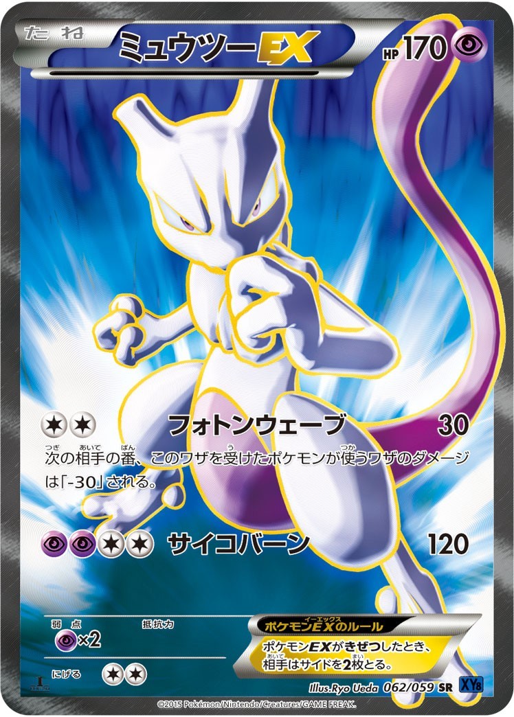 XY8 / 青い衝撃