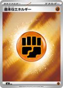 基本闘エネルギー ミラー MC