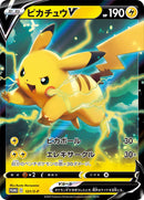 PSA10)ピカチュウV PROMO 121/S-P