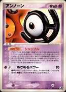 アンノーン U PCG4 061/106 【アンリミ】