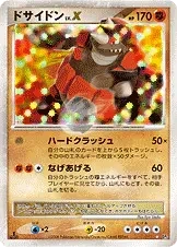 DP5 / 秘境の叫び