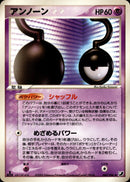 アンノーン ? PCG4 067/106 【1ED】