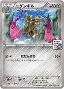 ニダンギル PROMO 024/XY-P