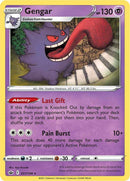 英語版)Gengar 057/198 ゲンガー