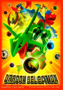 【新品】ポケモンカードゲーム デッキシールド ドラゴンセレクション 32枚入り2セット